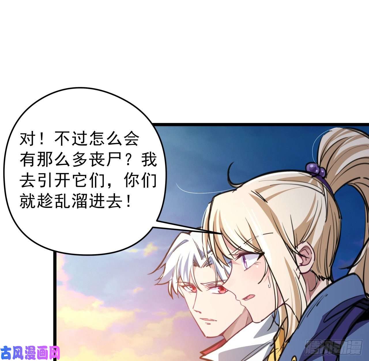 解锁末世的99个女主13话 哇！你射得好准啊