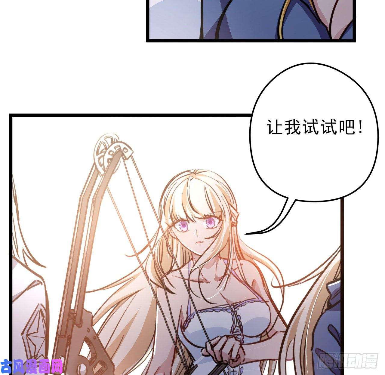 解锁末世的99个女主13话 哇！你射得好准啊