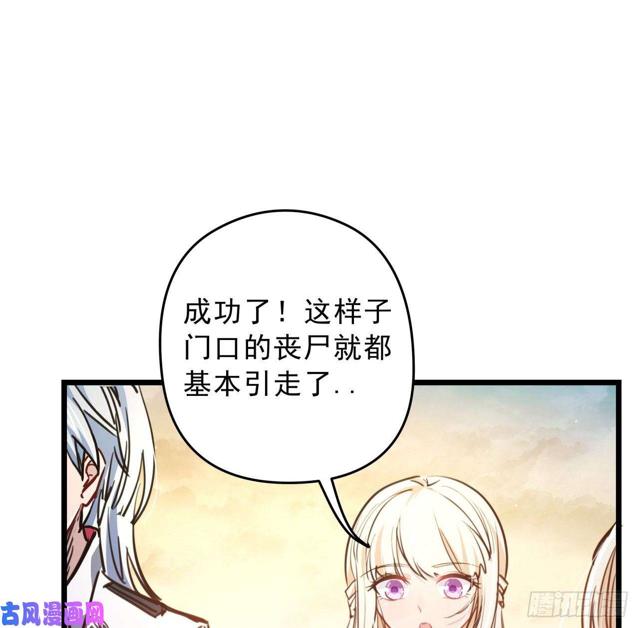 解锁末世的99个女主13话 哇！你射得好准啊