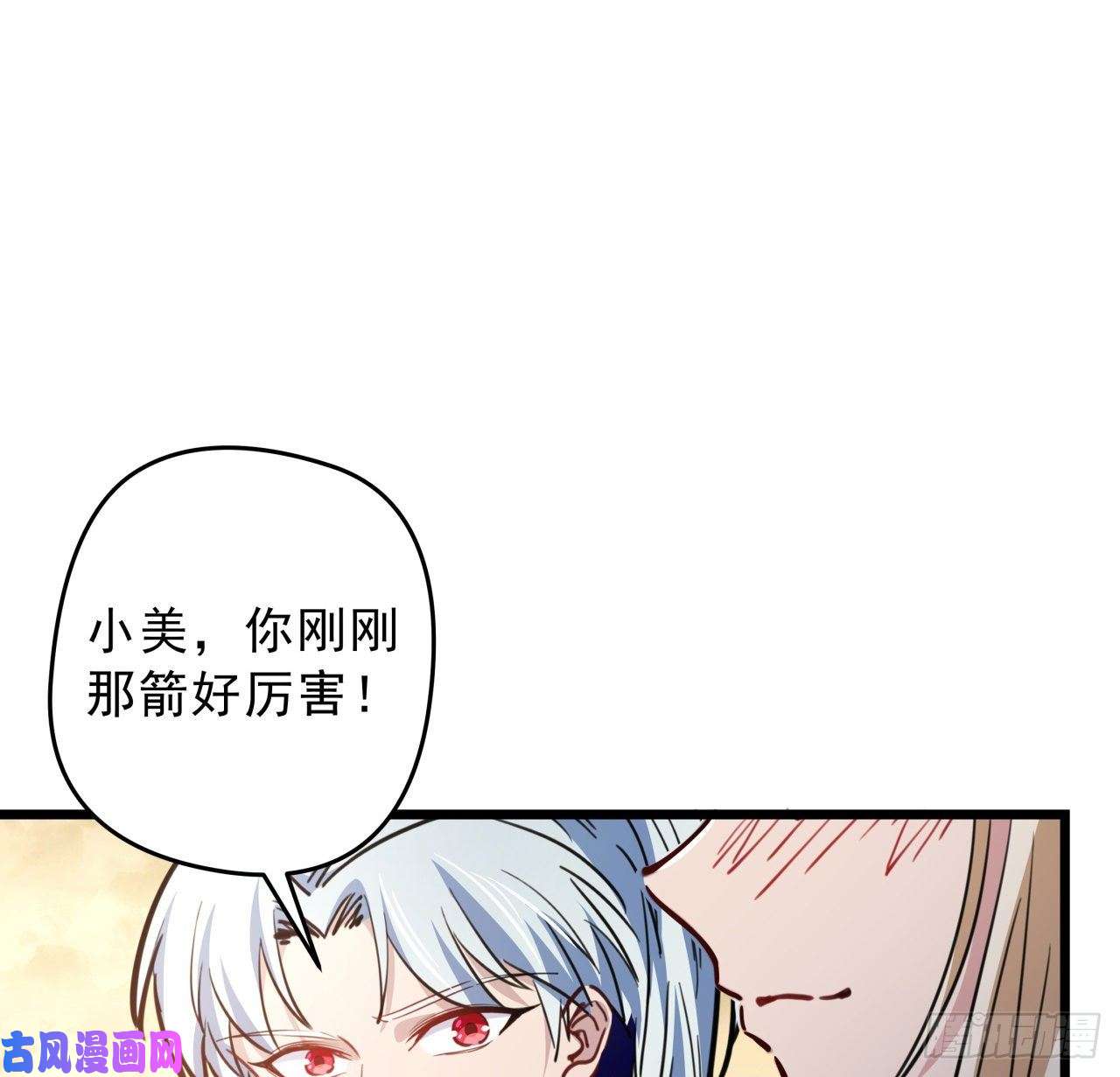 解锁末世的99个女主13话 哇！你射得好准啊