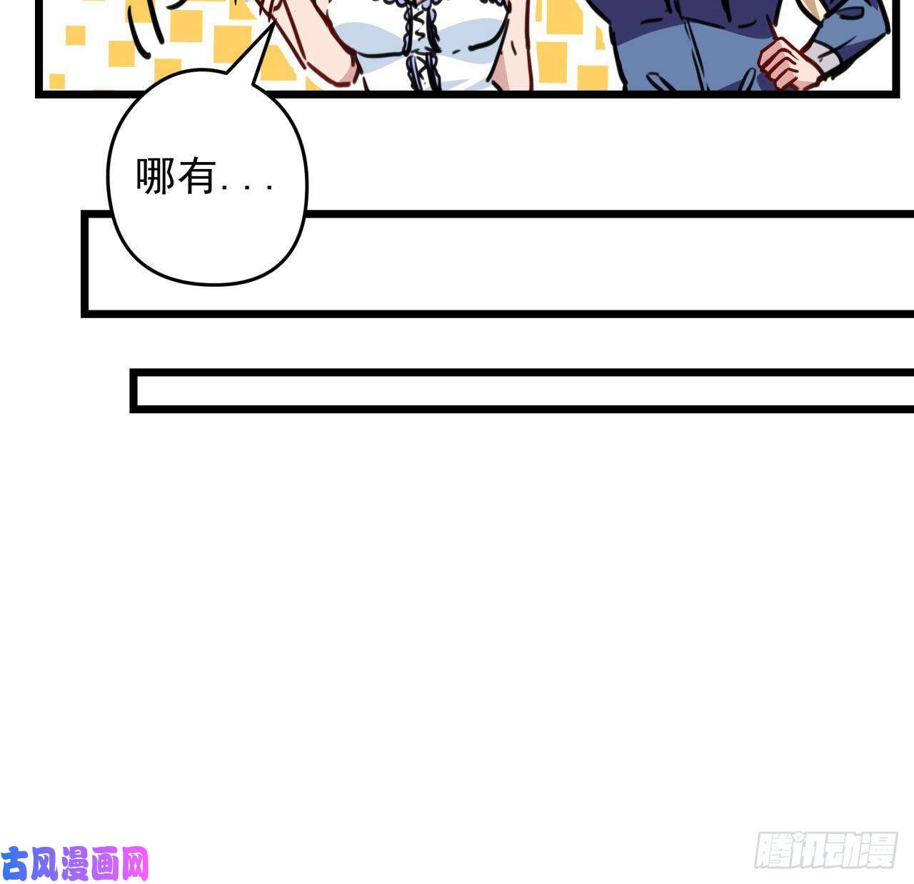 解锁末世的99个女主13话 哇！你射得好准啊