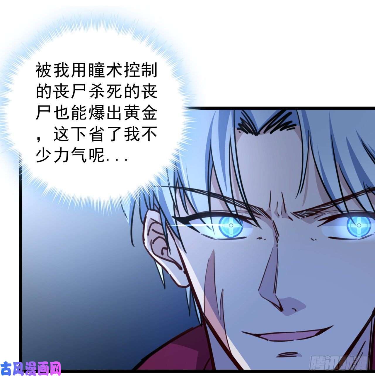 解锁末世的99个女主13话 哇！你射得好准啊