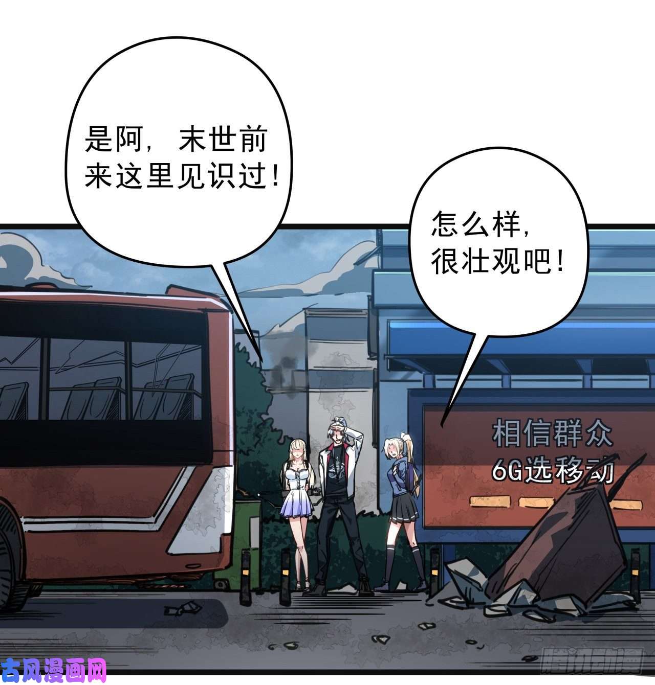 解锁末世的99个女主13话 哇！你射得好准啊