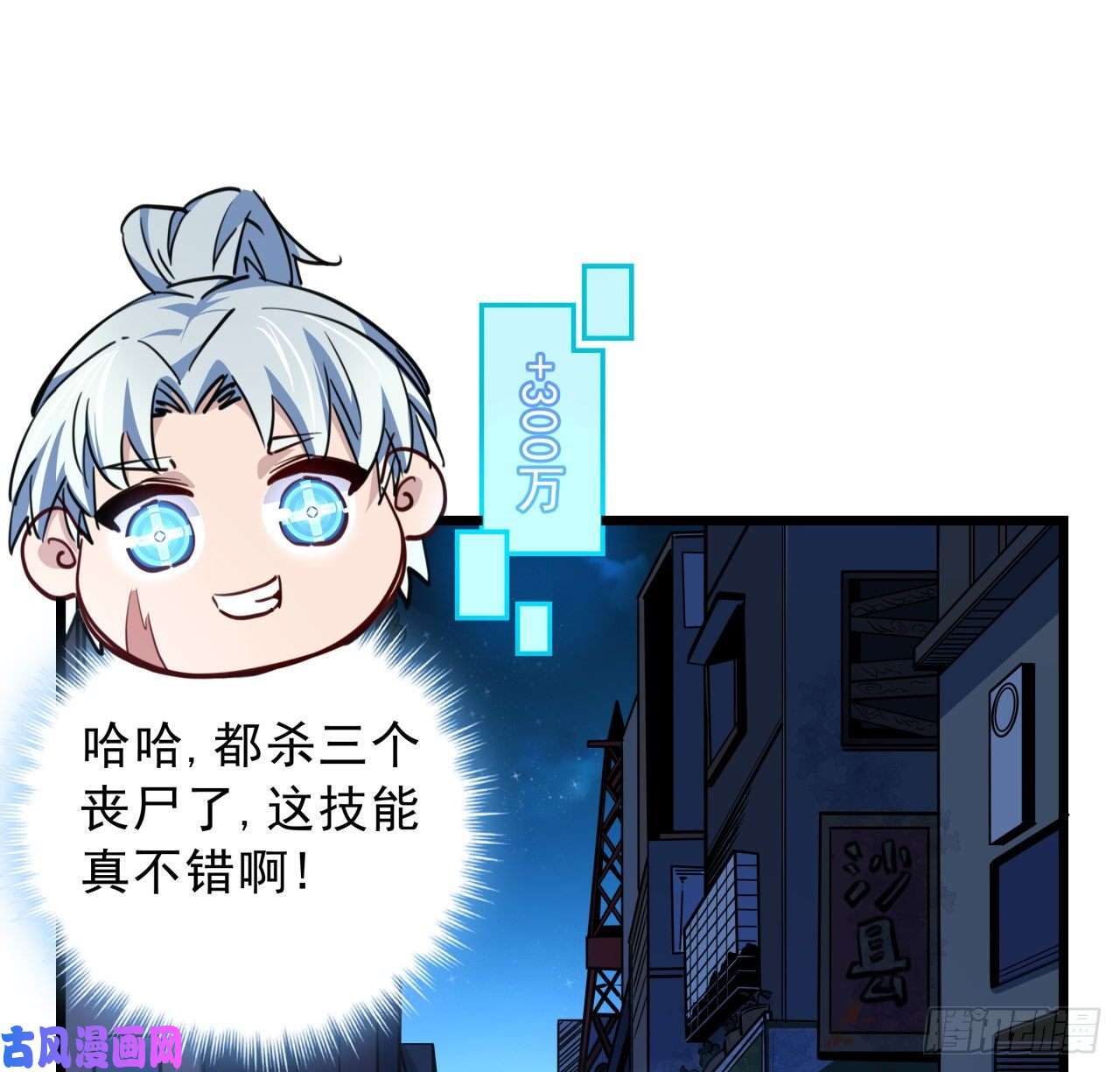 解锁末世的99个女主13话 哇！你射得好准啊