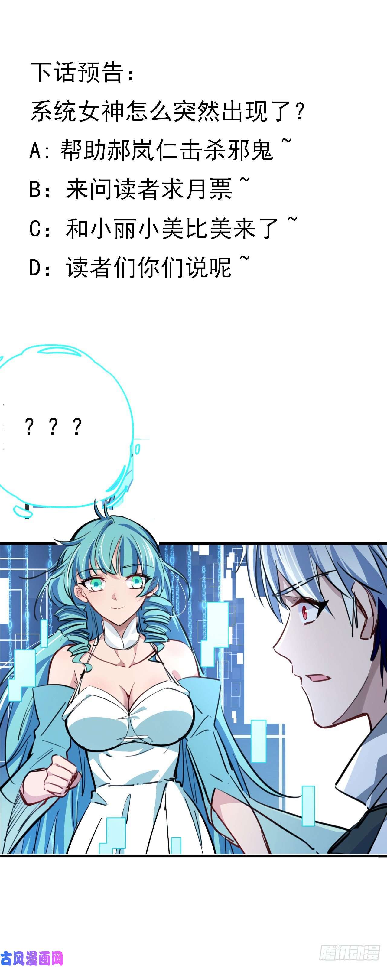 解锁末世的99个女主13话 哇！你射得好准啊