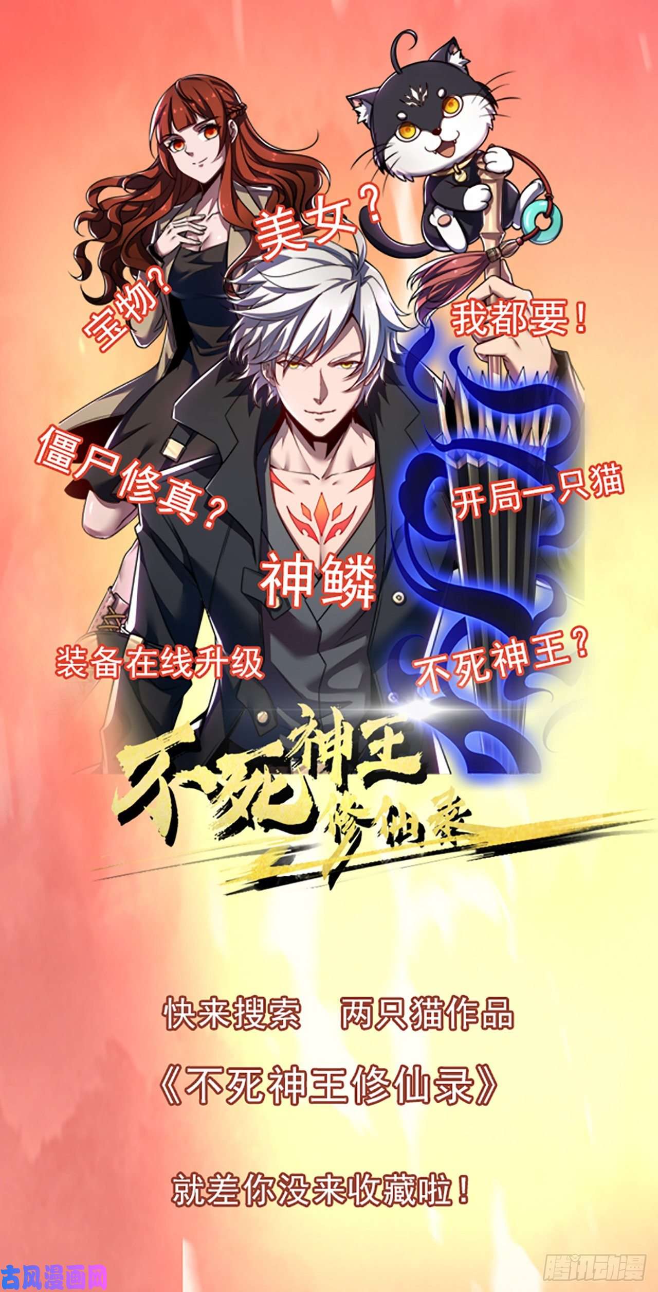 解锁末世的99个女主13话 哇！你射得好准啊