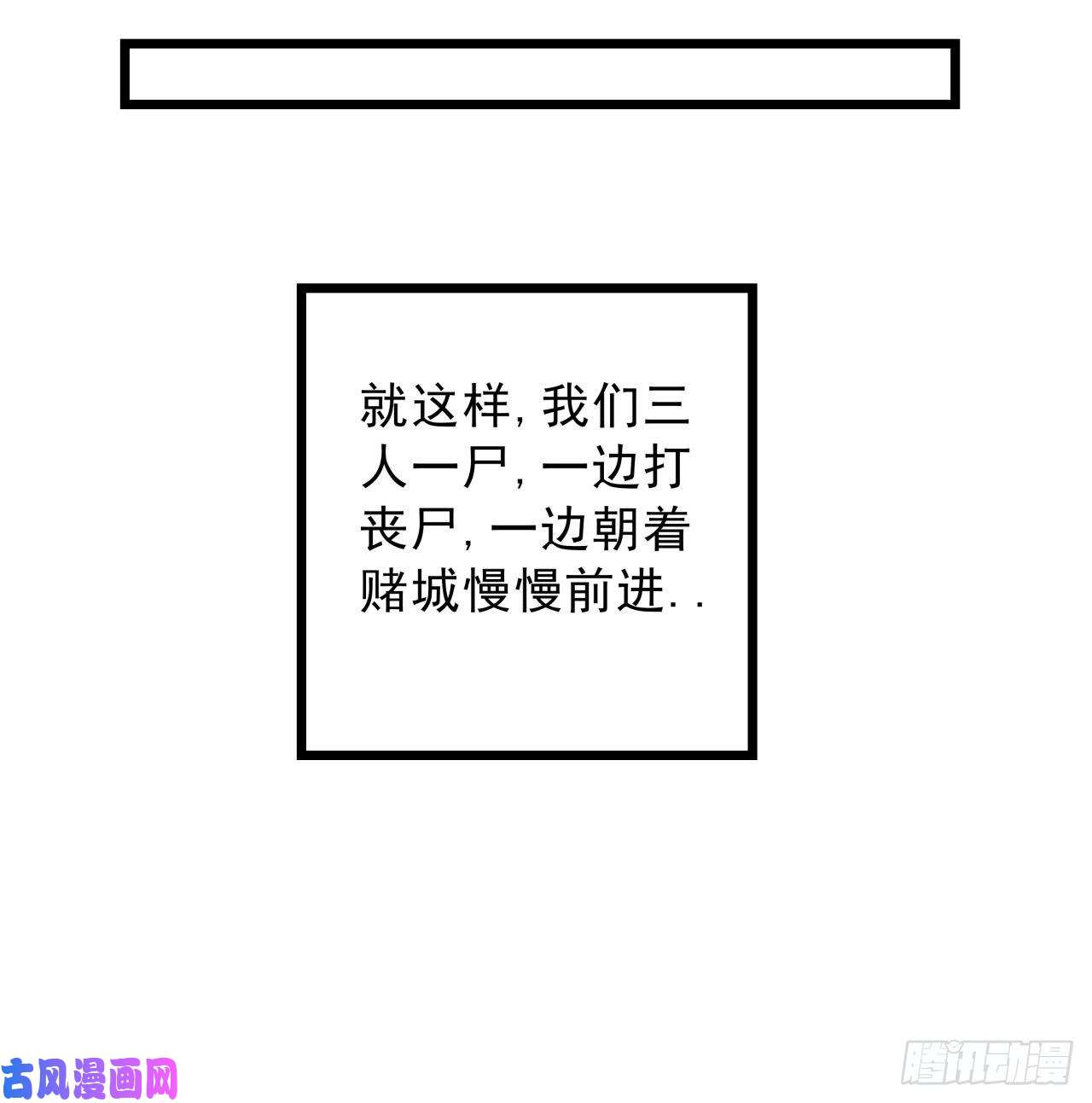解锁末世的99个女主13话 哇！你射得好准啊