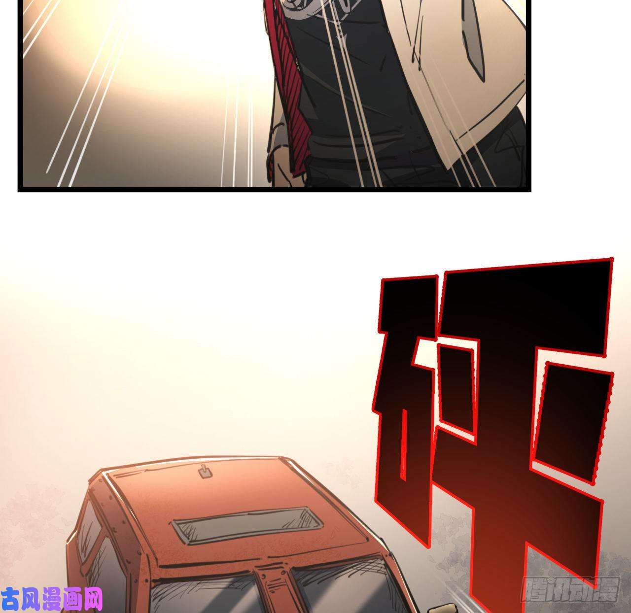 解锁末世的99个女主20话 末世版速度与激情