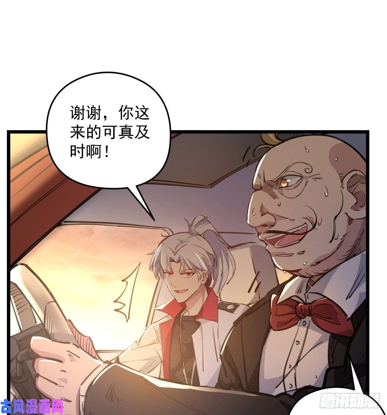 解锁末世的99个女主20话 末世版速度与激情