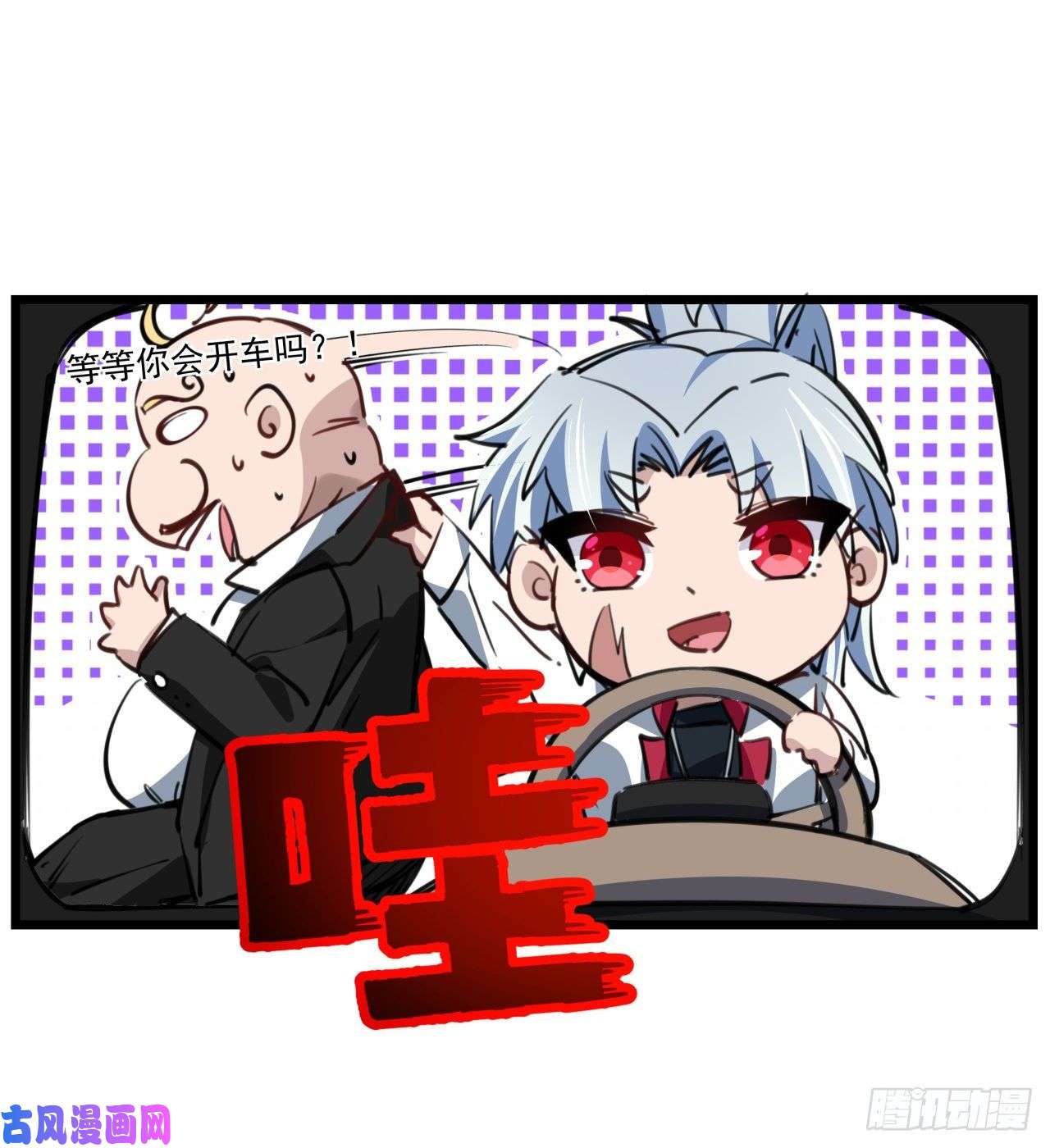 解锁末世的99个女主20话 末世版速度与激情