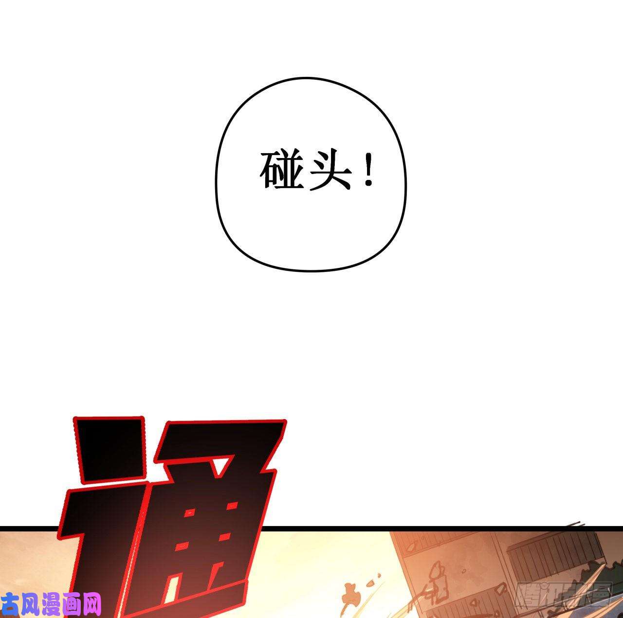 解锁末世的99个女主20话 末世版速度与激情