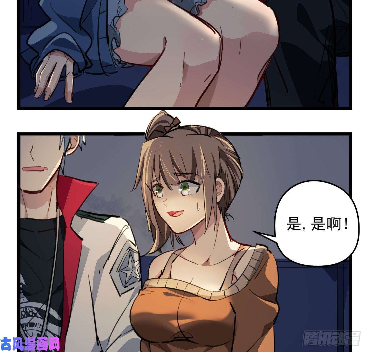 解锁末世的99个女主22话 我按摩可舒服了