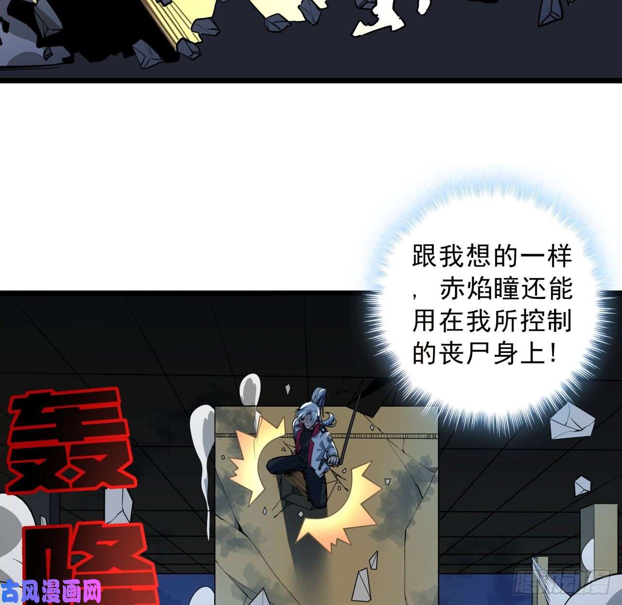解锁末世的99个女主34话 打架可不能光看前面呀