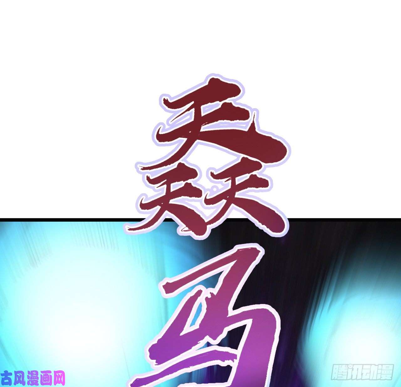 解锁末世的99个女主34话 打架可不能光看前面呀