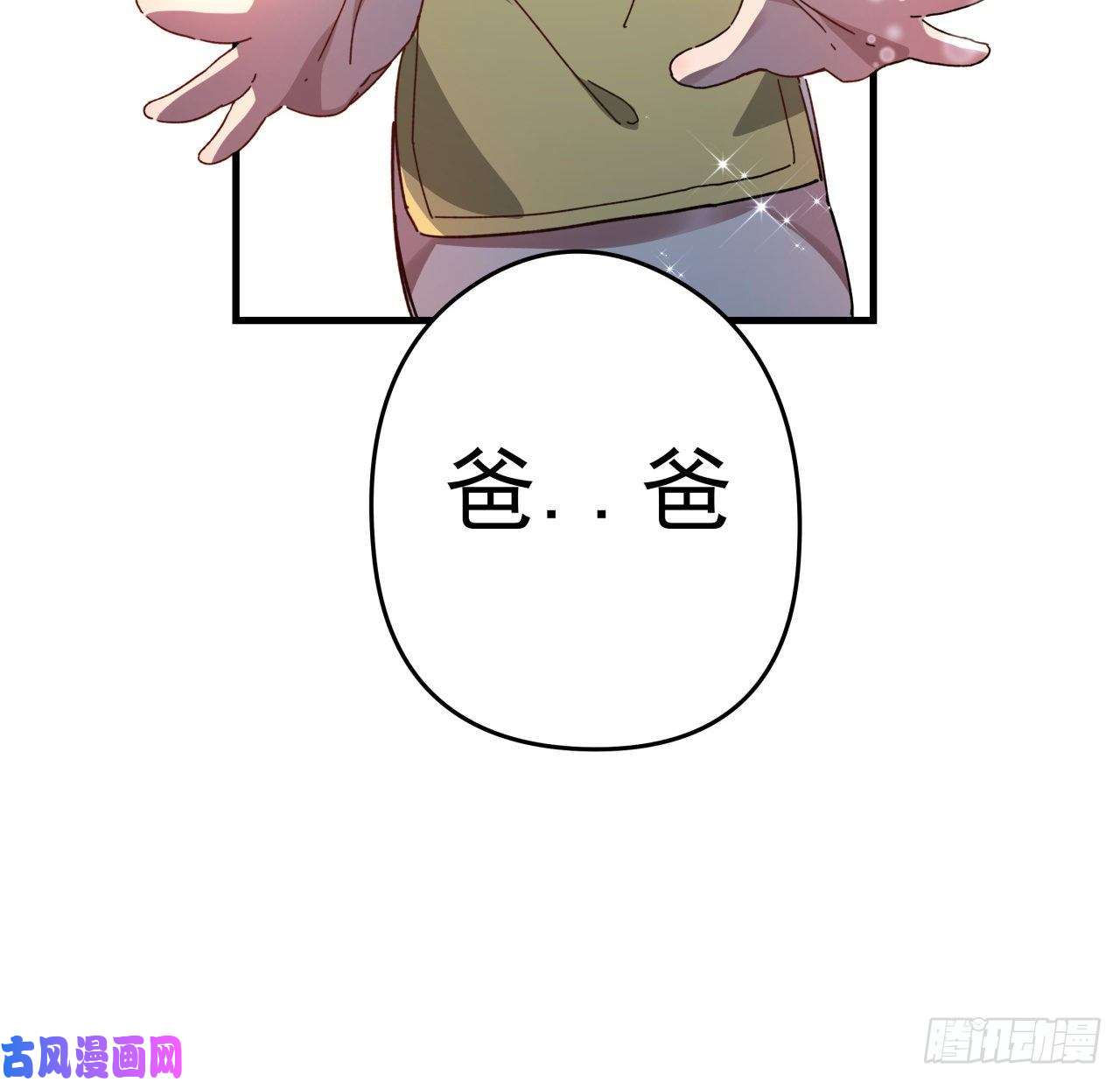 解锁末世的99个女主36话 还没结束