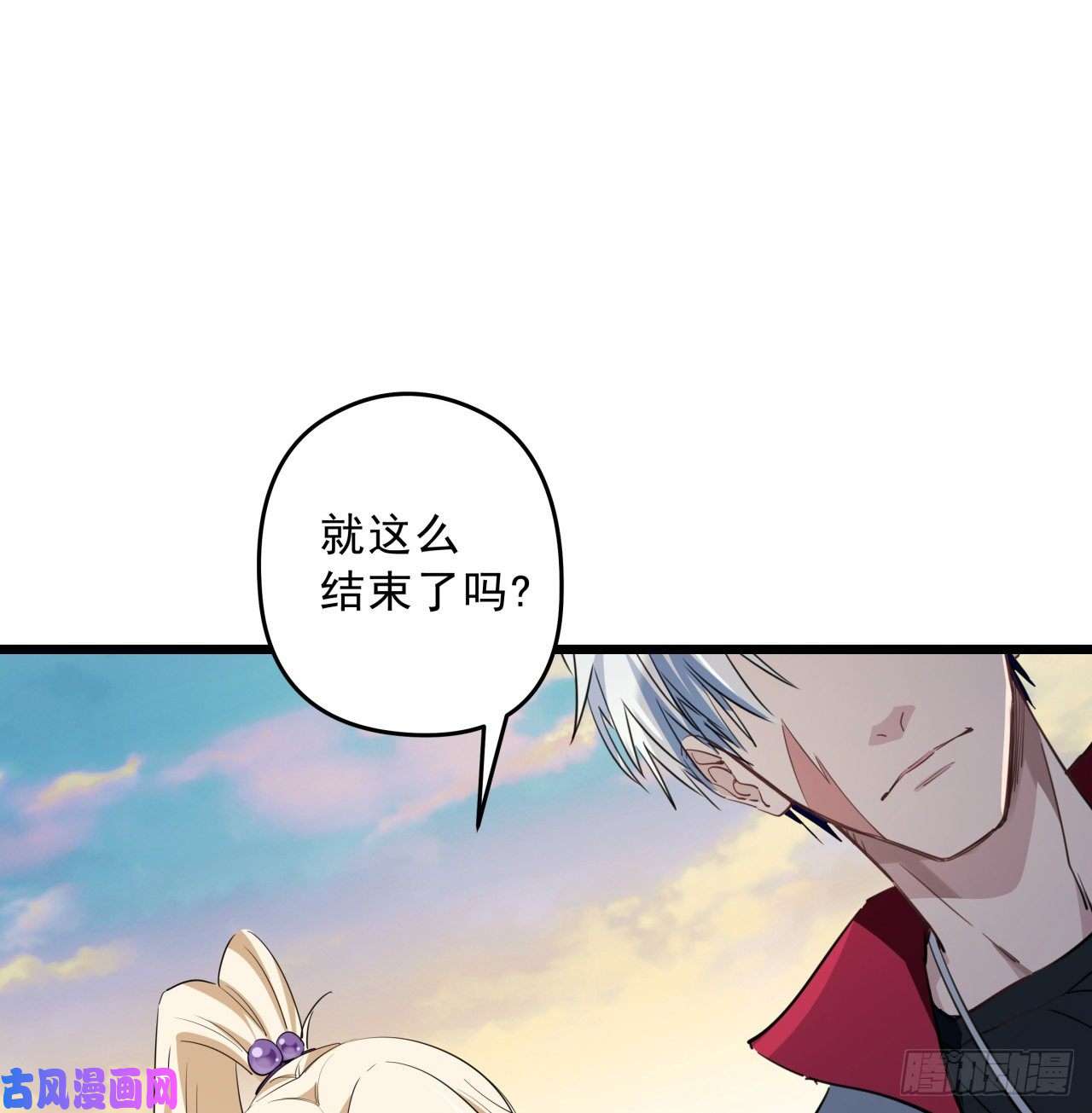 解锁末世的99个女主36话 还没结束
