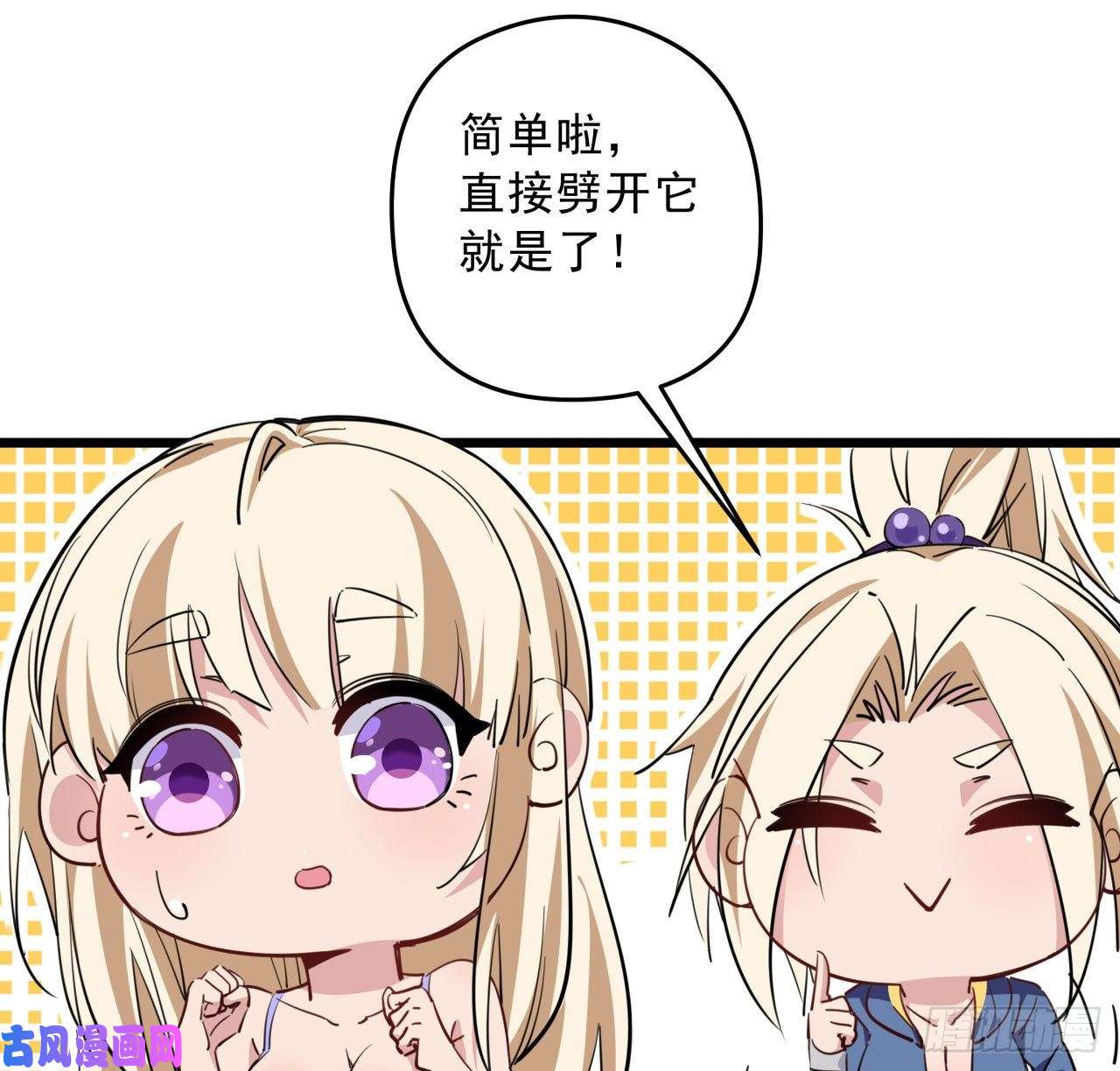 解锁末世的99个女主36话 还没结束