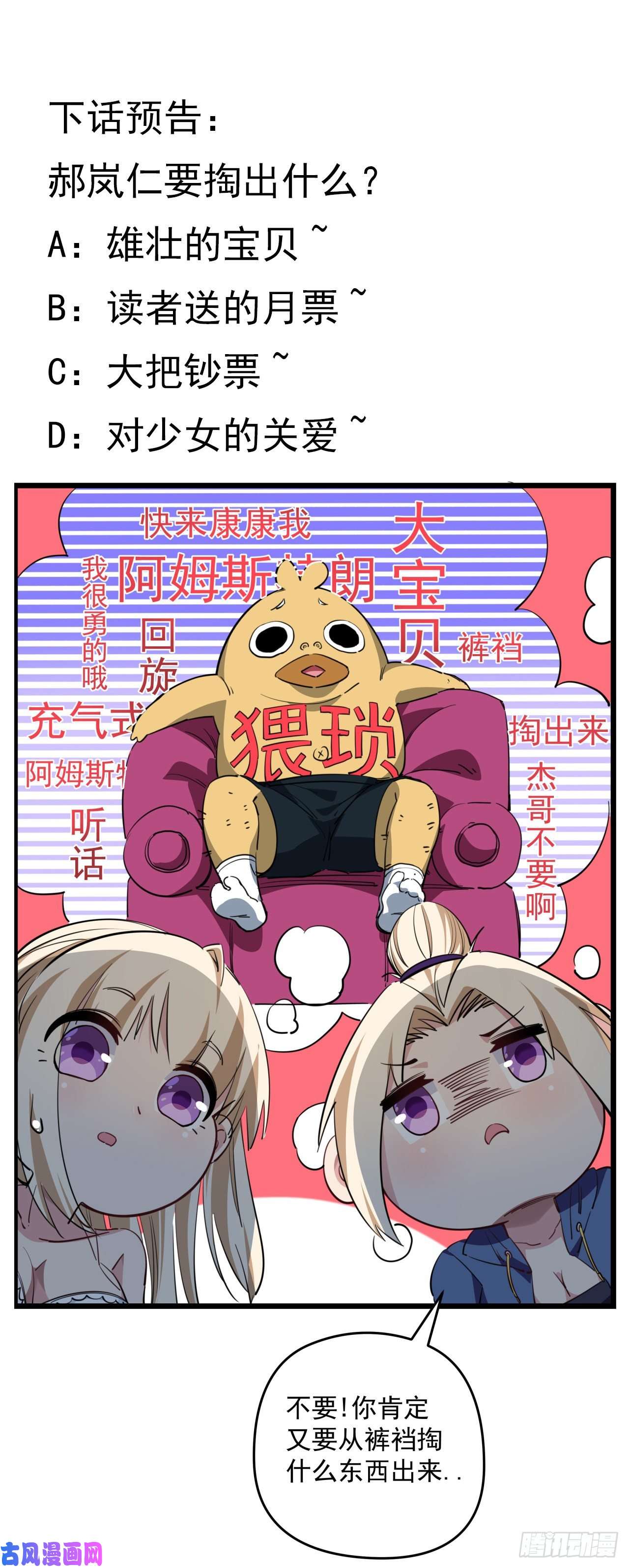 解锁末世的99个女主36话 还没结束