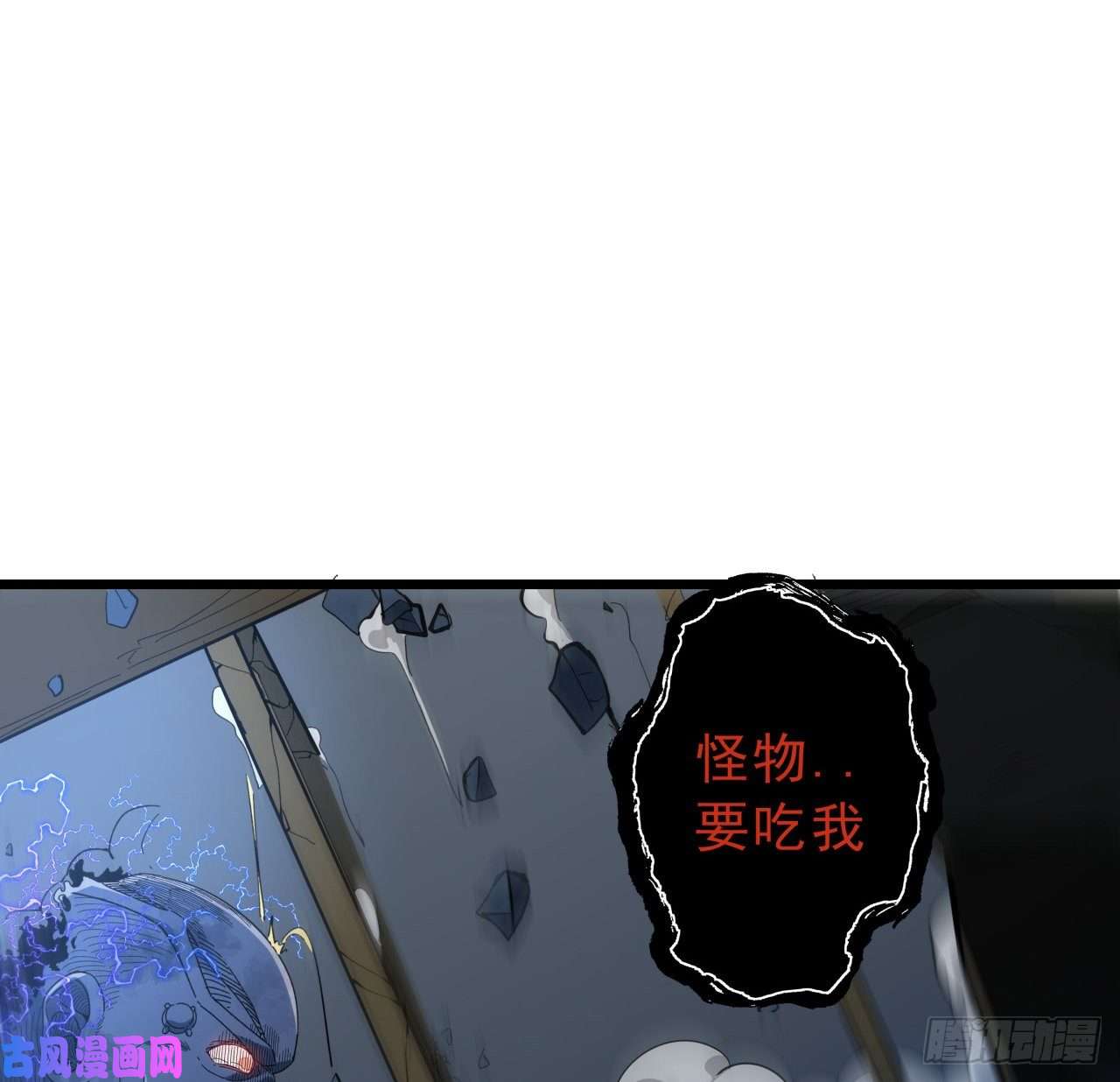 解锁末世的99个女主36话 还没结束