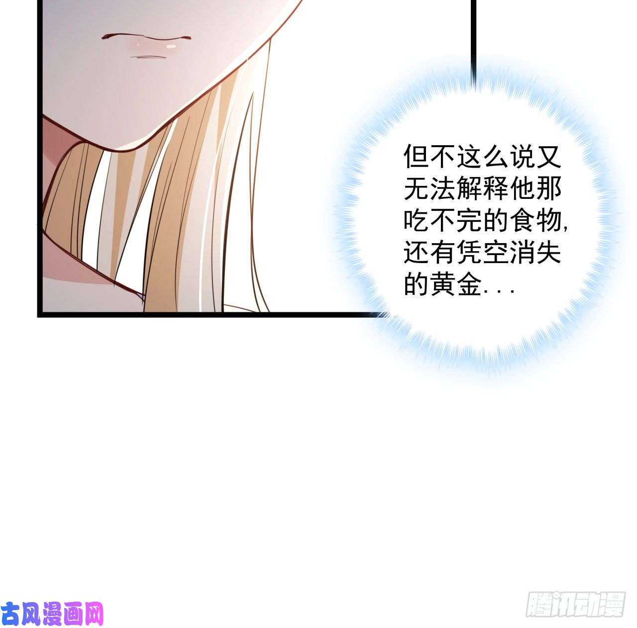 解锁末世的99个女主38话 我的真实身份