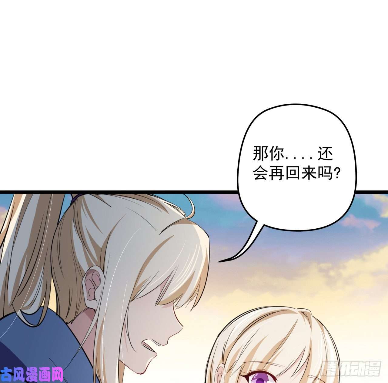 解锁末世的99个女主38话 我的真实身份