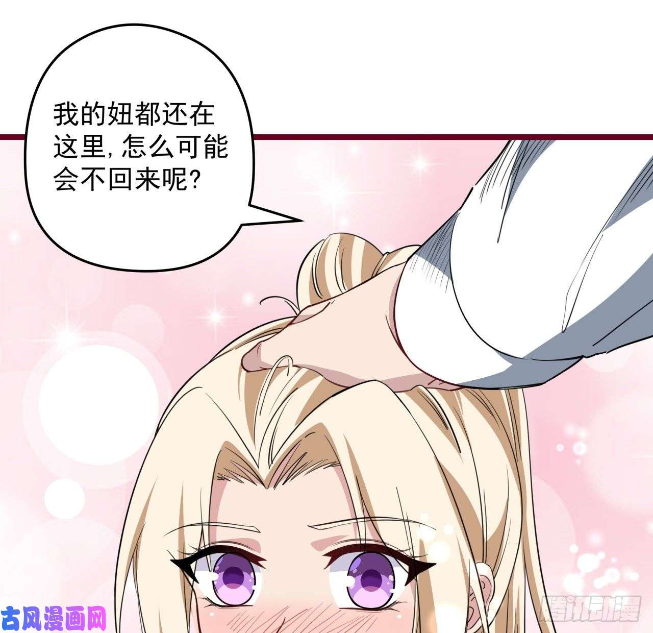 解锁末世的99个女主38话 我的真实身份
