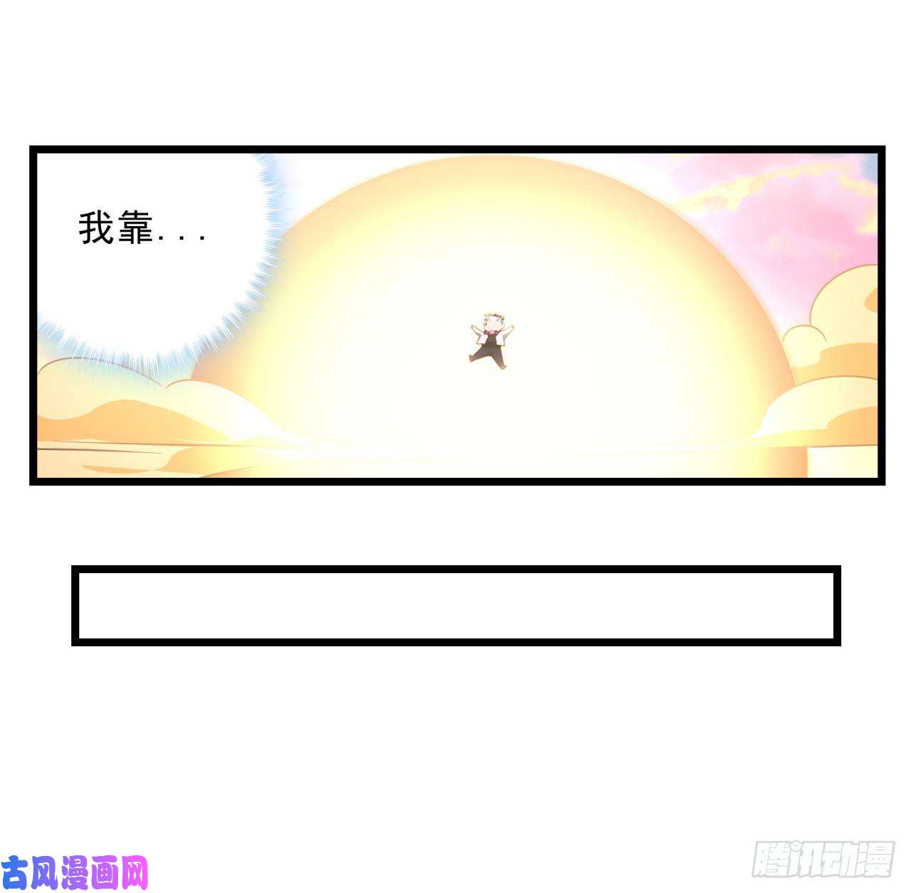 解锁末世的99个女主38话 我的真实身份