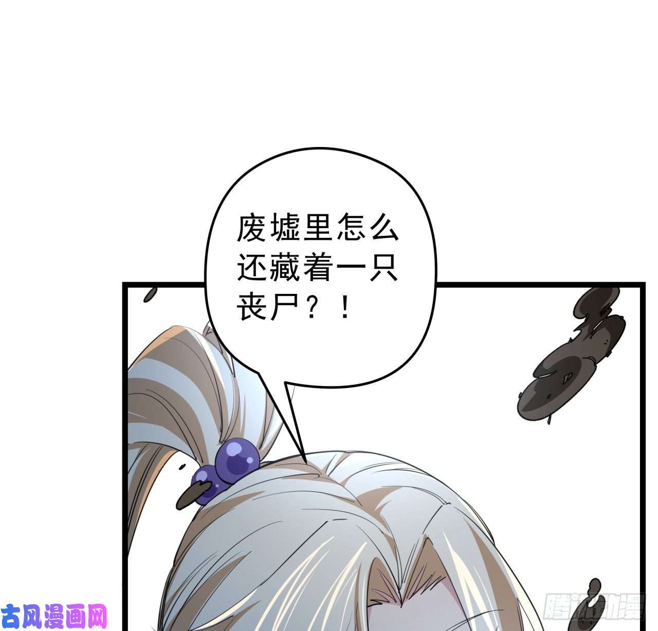 解锁末世的99个女主38话 我的真实身份