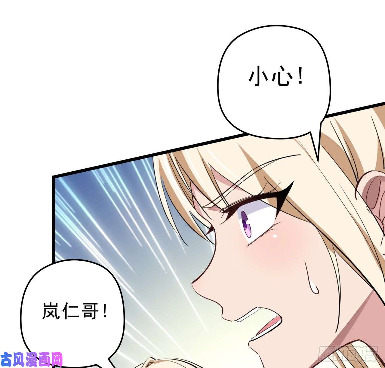 解锁末世的99个女主38话 我的真实身份