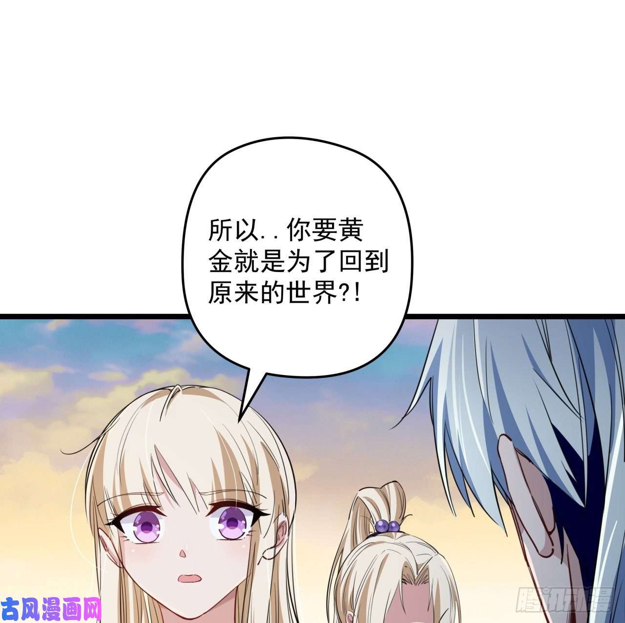 解锁末世的99个女主38话 我的真实身份