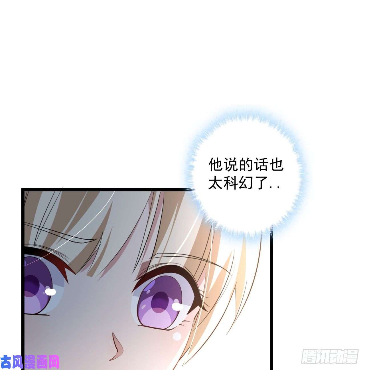 解锁末世的99个女主38话 我的真实身份
