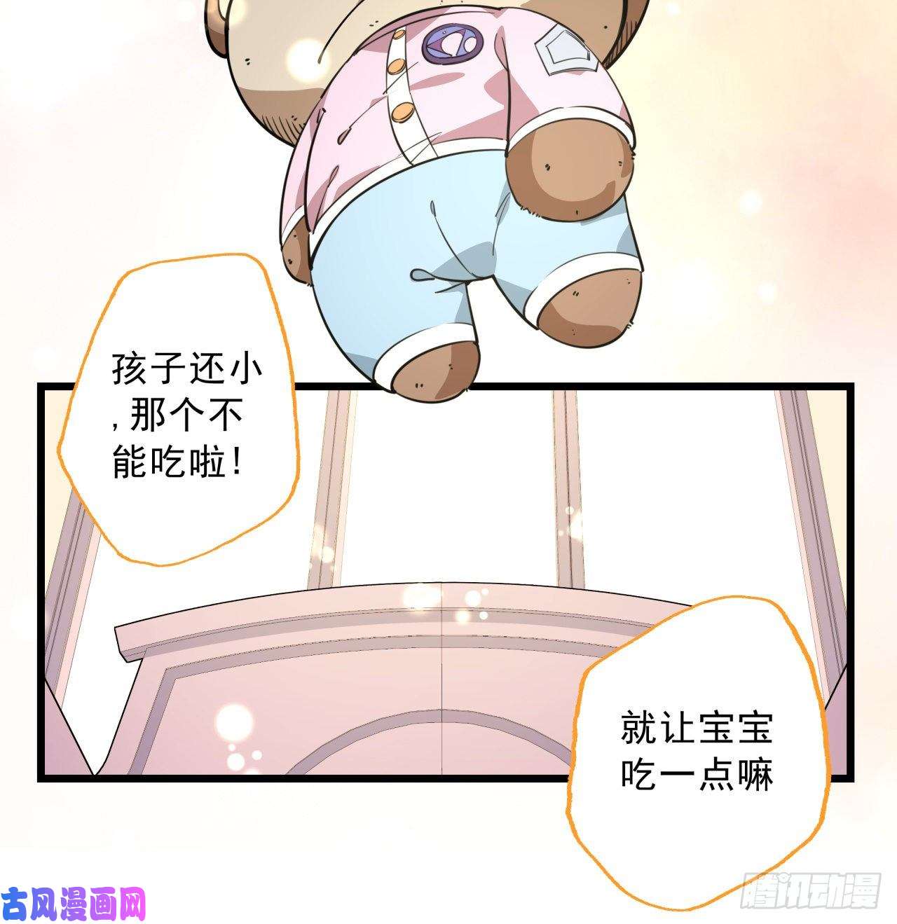 解锁末世的99个女主39话 有奶便是娘