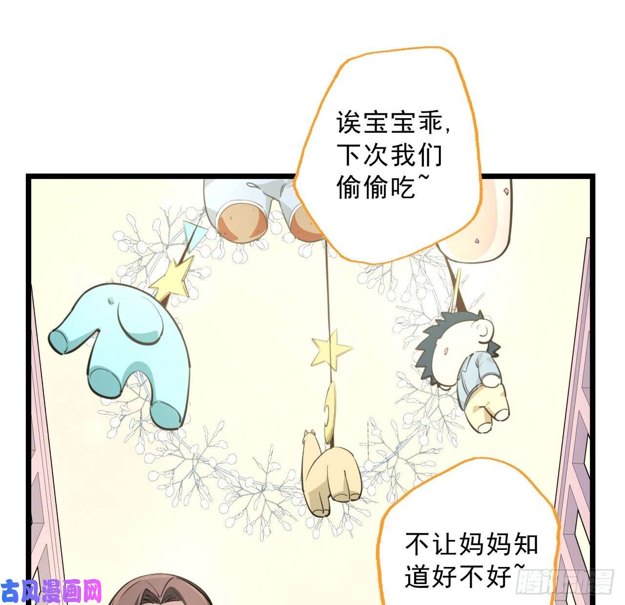 解锁末世的99个女主39话 有奶便是娘