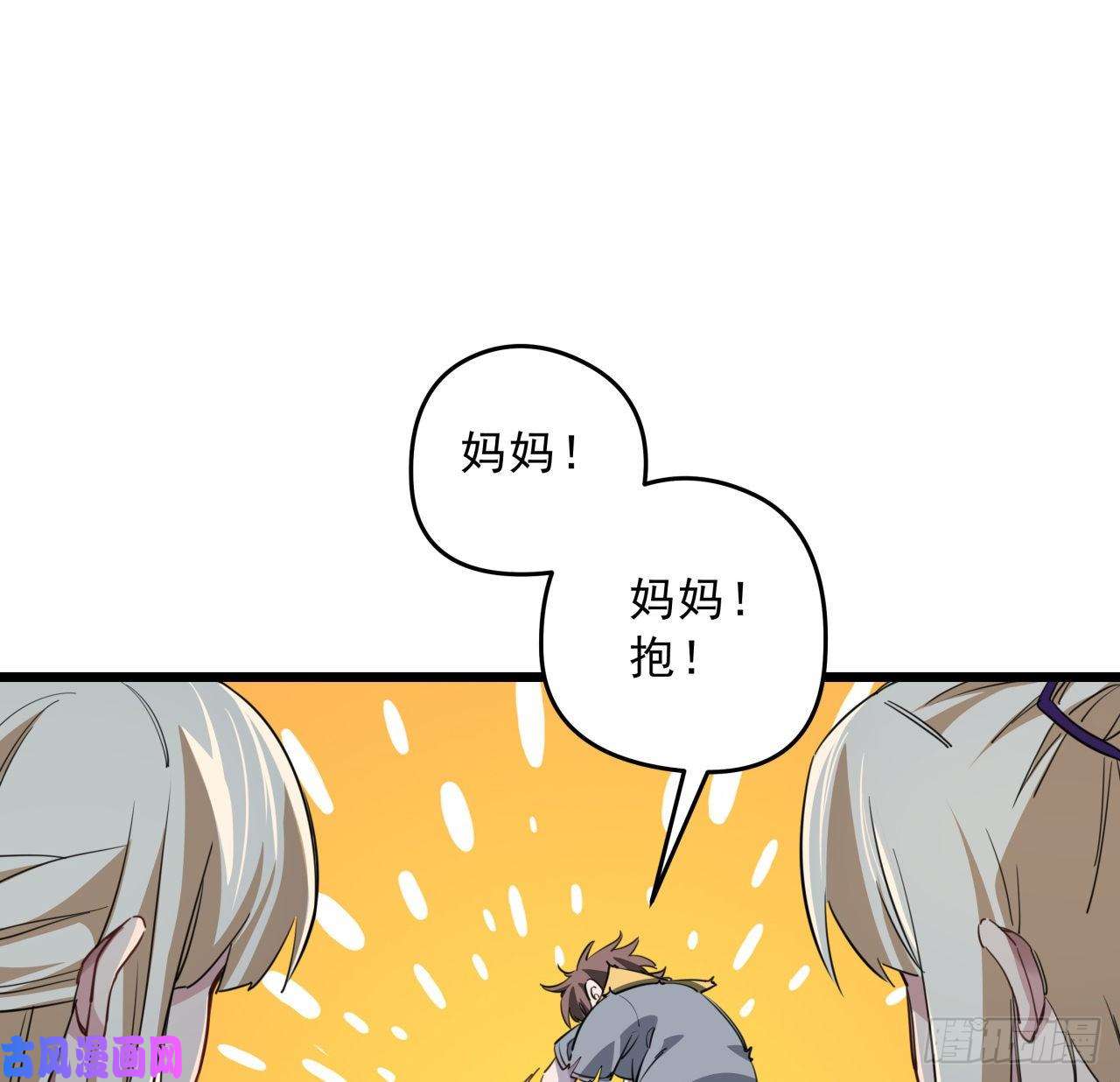 解锁末世的99个女主39话 有奶便是娘