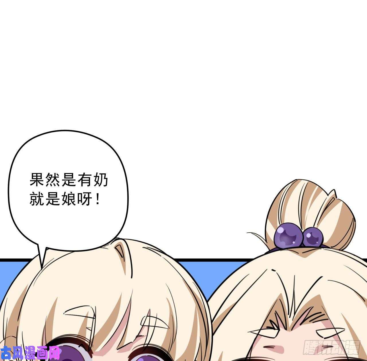 解锁末世的99个女主39话 有奶便是娘