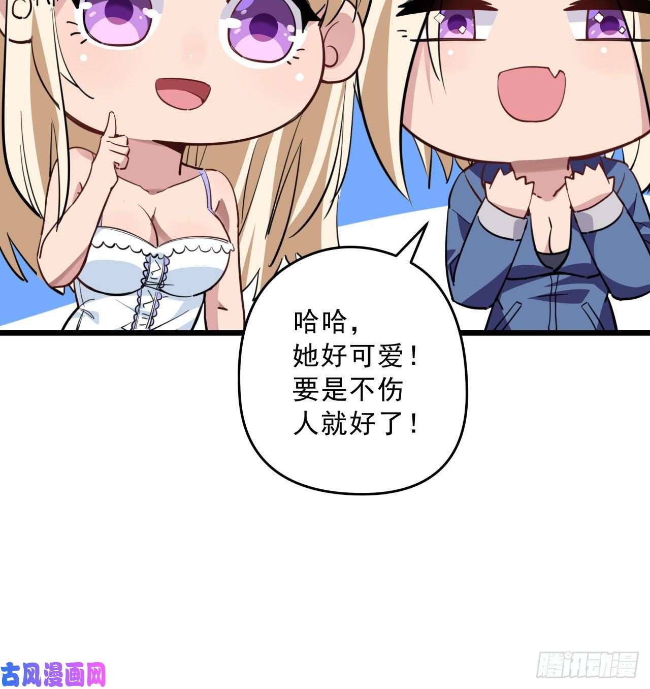 解锁末世的99个女主39话 有奶便是娘