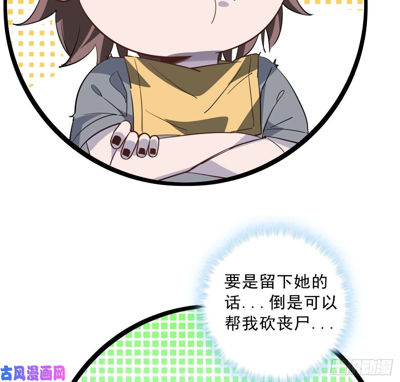 解锁末世的99个女主39话 有奶便是娘