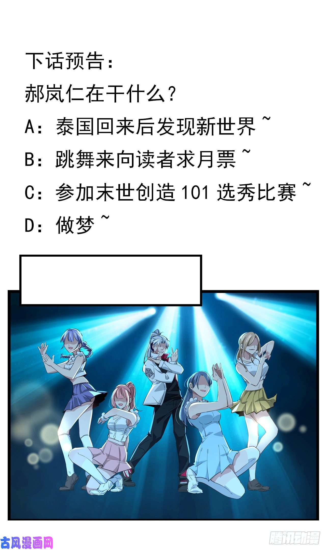 解锁末世的99个女主39话 有奶便是娘