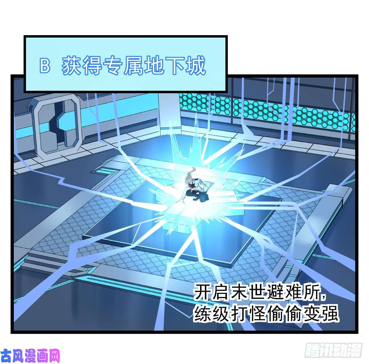 解锁末世的99个女主40话 小邪鬼竟然是女的