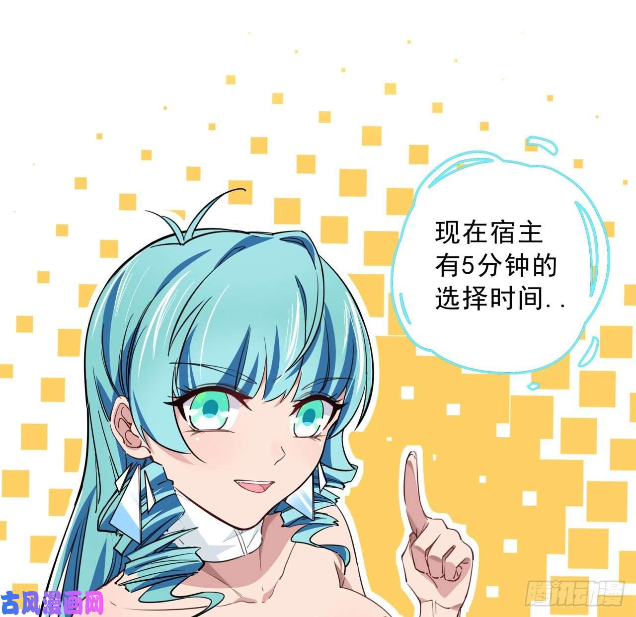 解锁末世的99个女主40话 小邪鬼竟然是女的