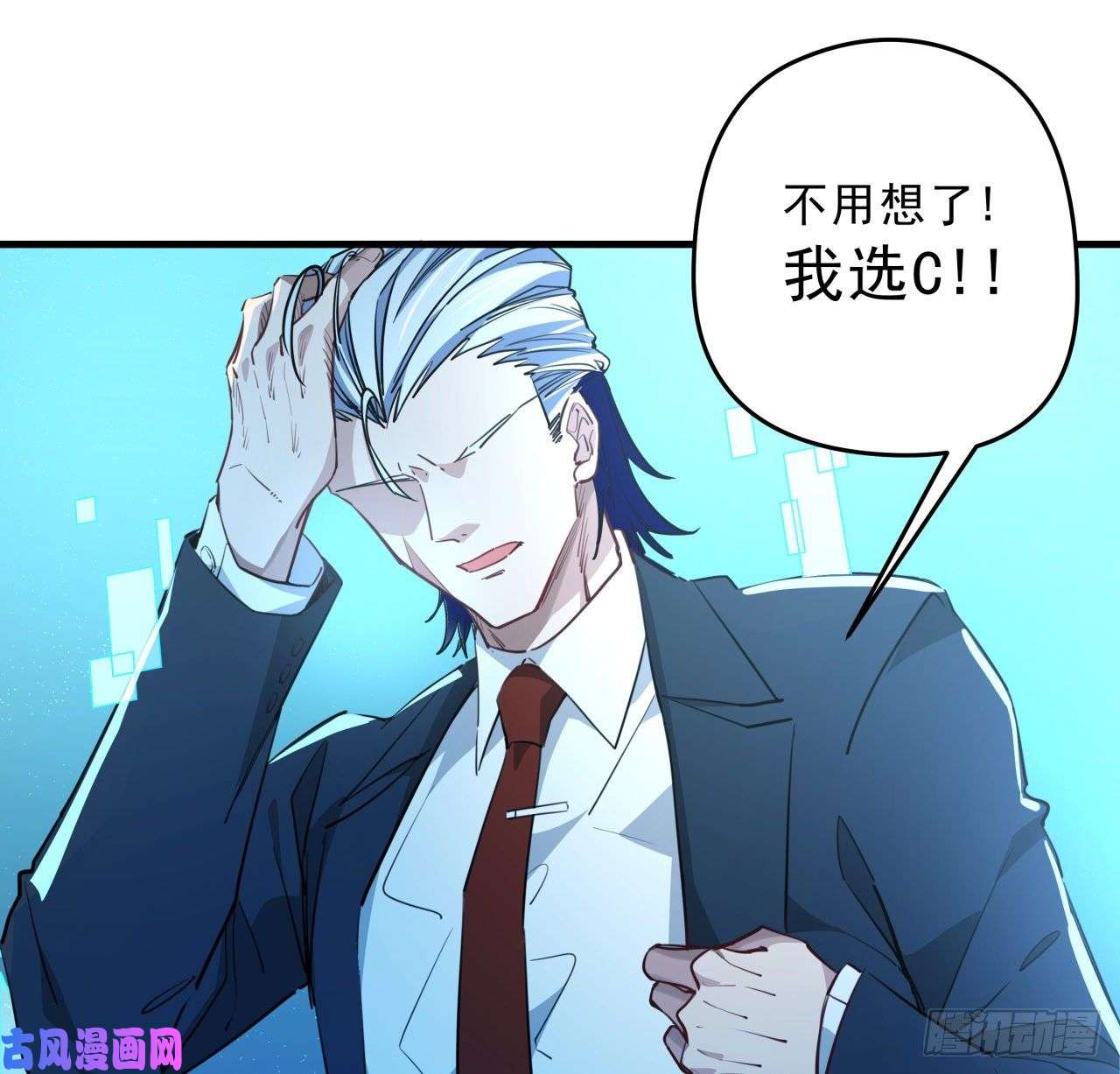 解锁末世的99个女主40话 小邪鬼竟然是女的