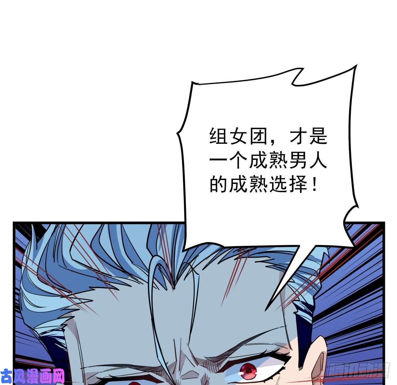 解锁末世的99个女主40话 小邪鬼竟然是女的