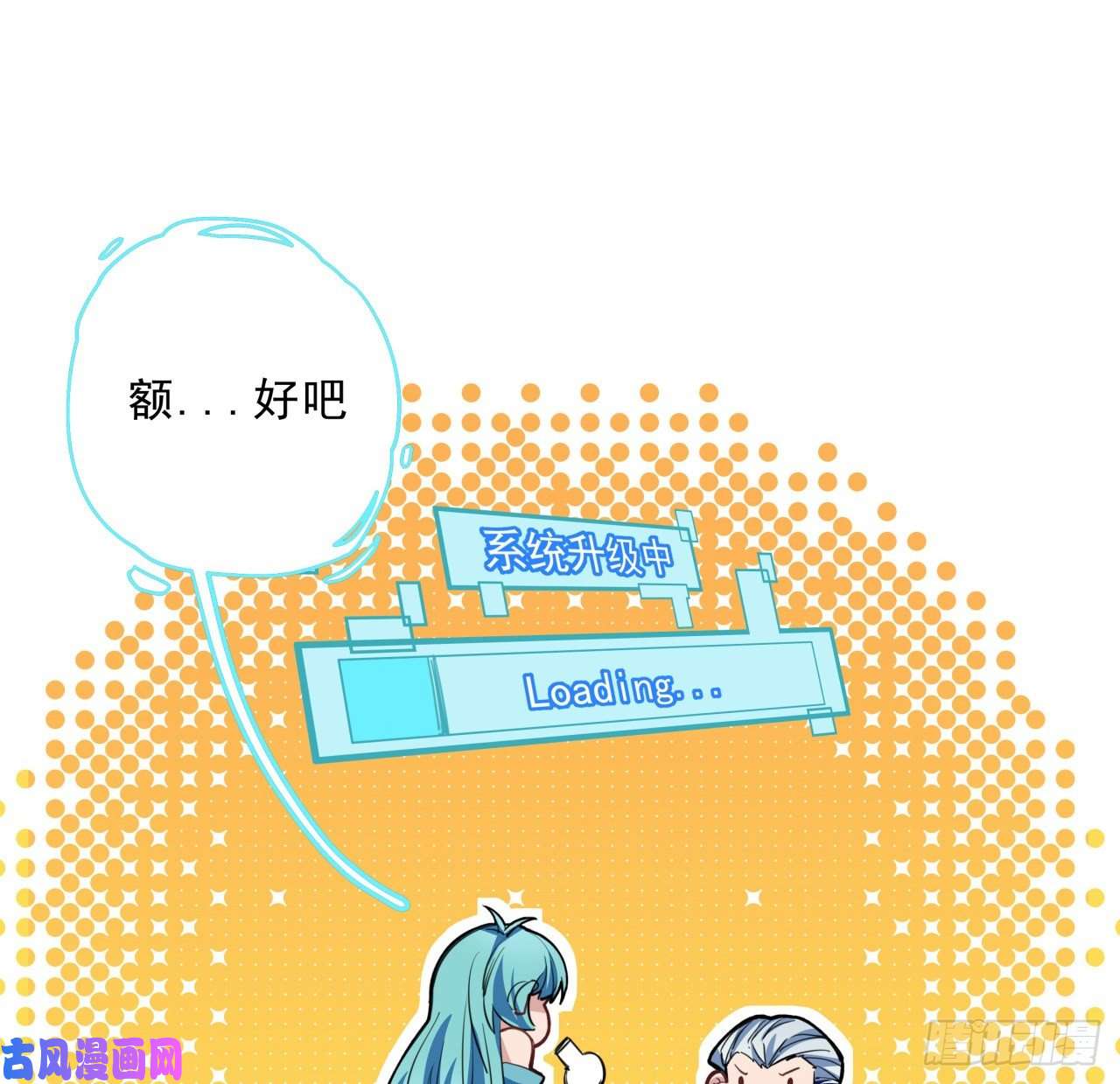 解锁末世的99个女主40话 小邪鬼竟然是女的