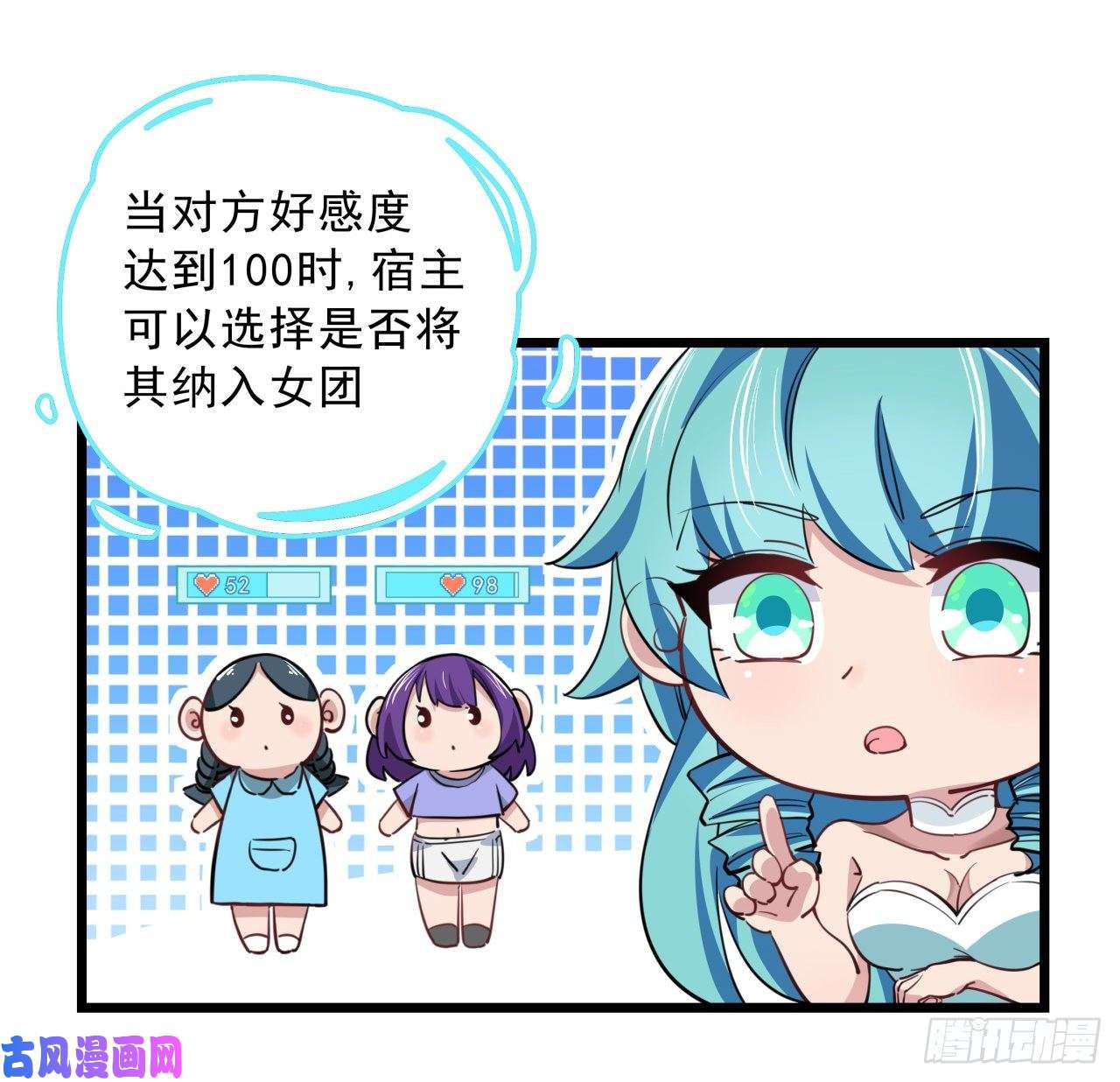 解锁末世的99个女主40话 小邪鬼竟然是女的