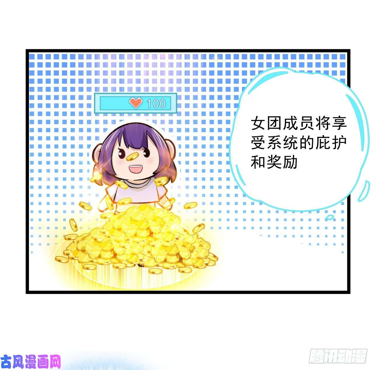 解锁末世的99个女主40话 小邪鬼竟然是女的