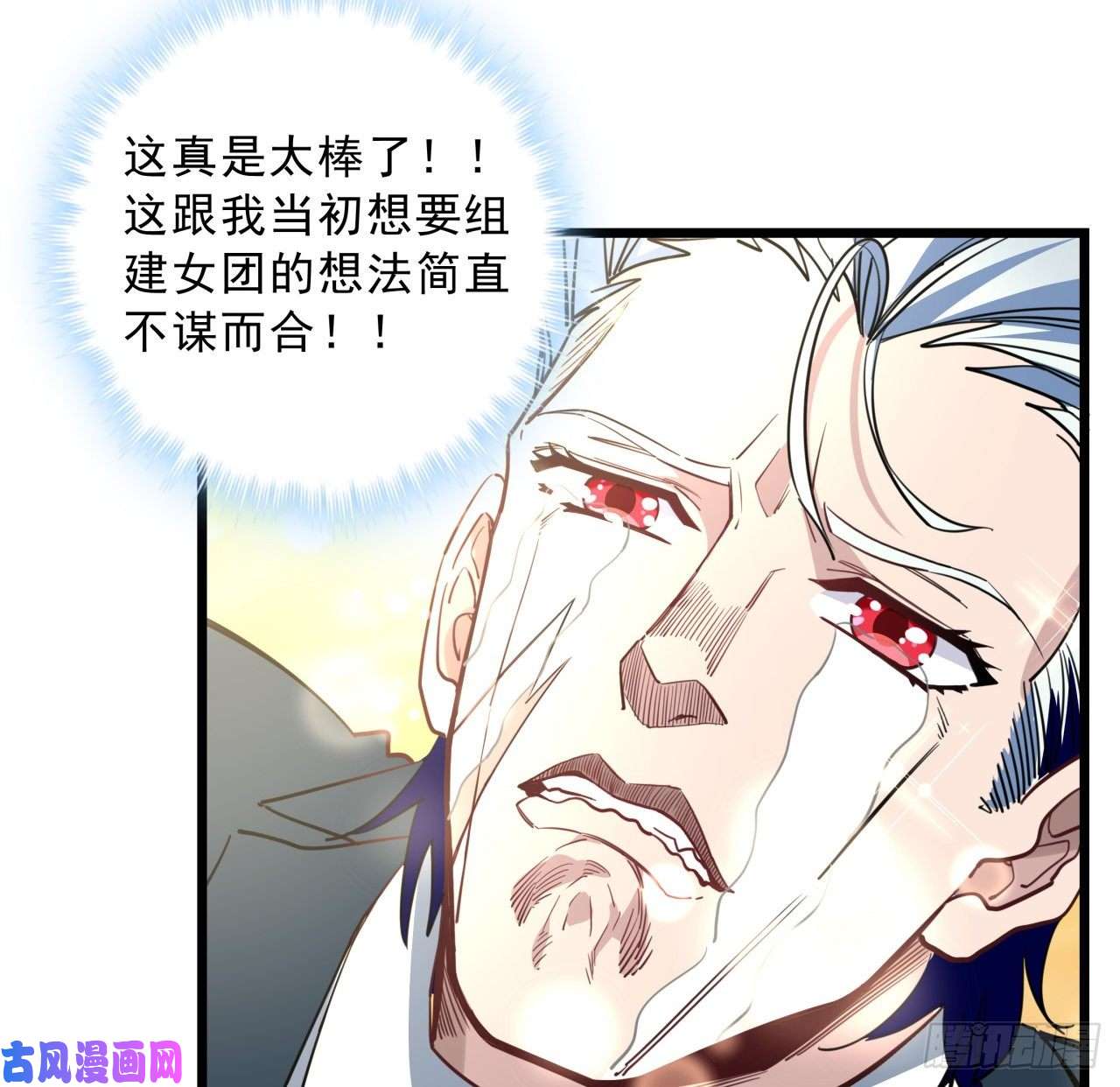 解锁末世的99个女主40话 小邪鬼竟然是女的