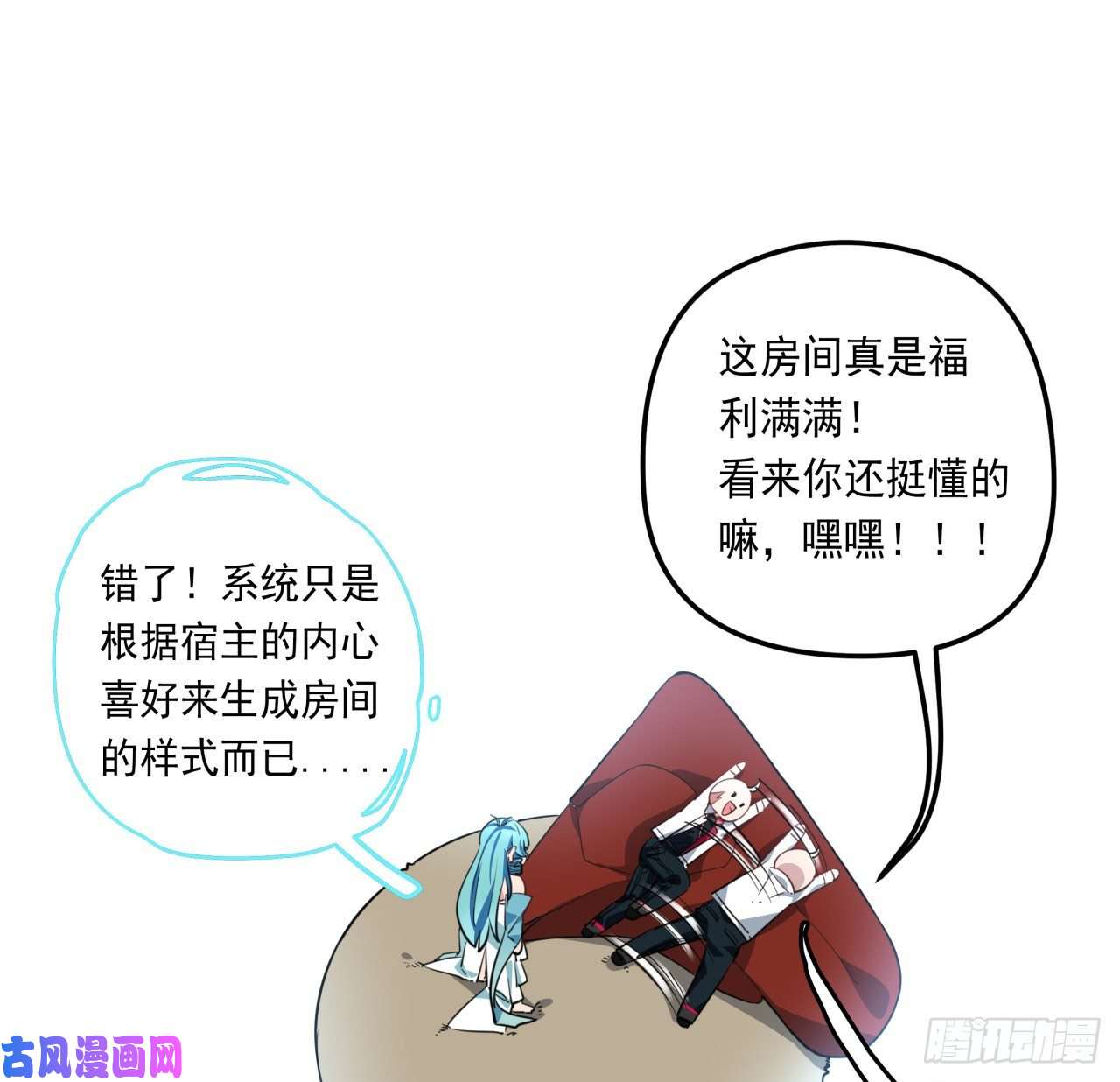 解锁末世的99个女主40话 小邪鬼竟然是女的