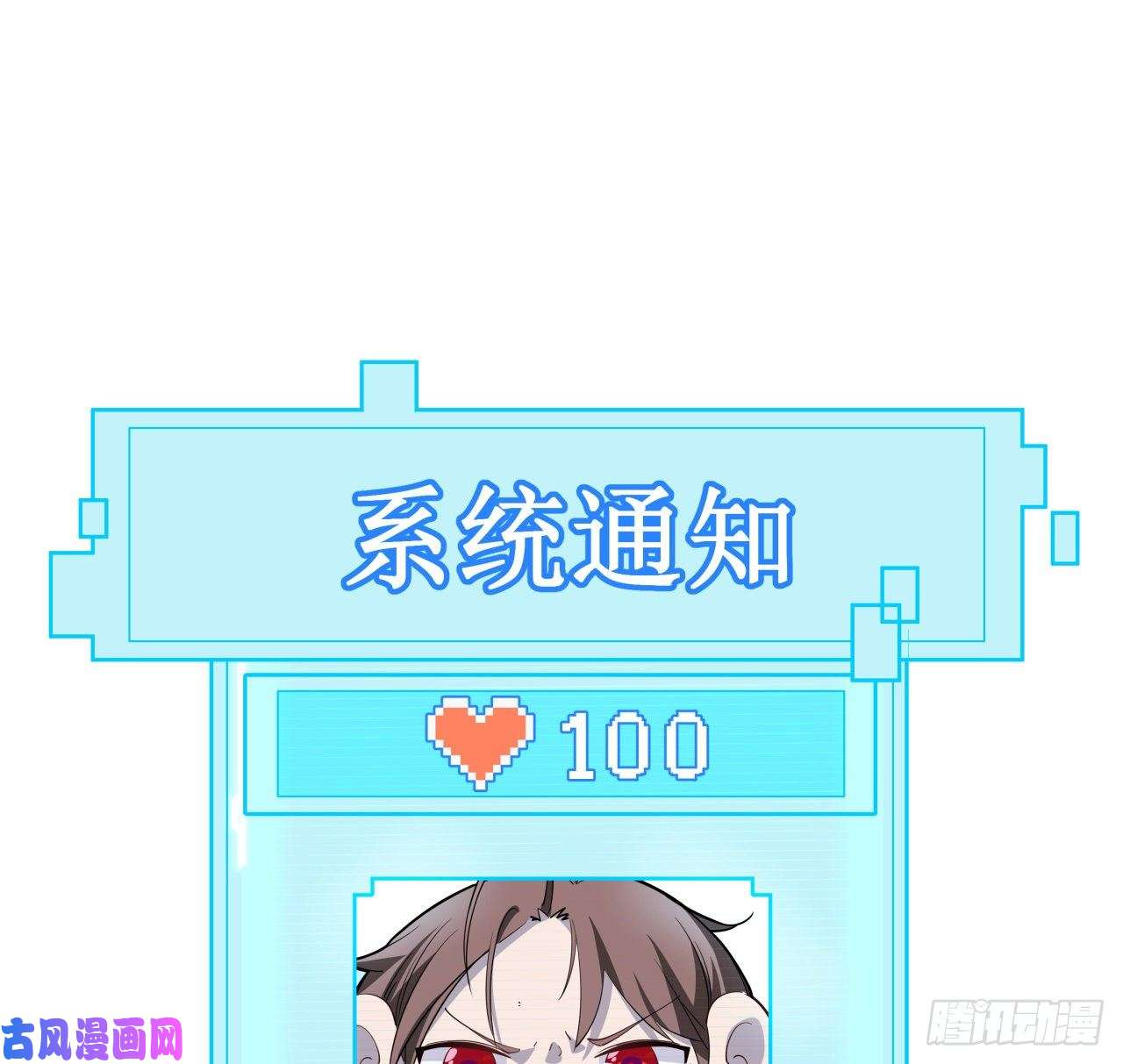 解锁末世的99个女主40话 小邪鬼竟然是女的