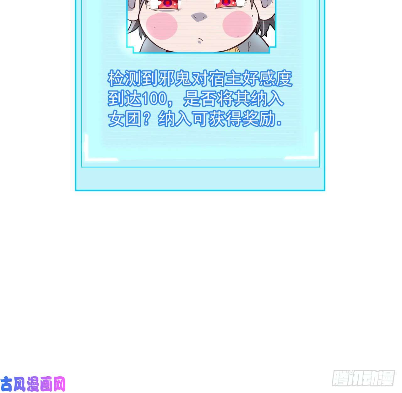 解锁末世的99个女主40话 小邪鬼竟然是女的