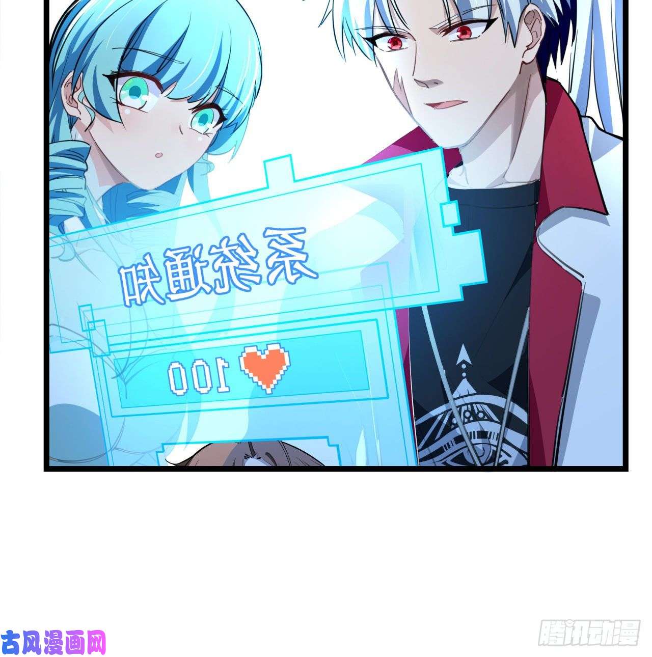 解锁末世的99个女主40话 小邪鬼竟然是女的